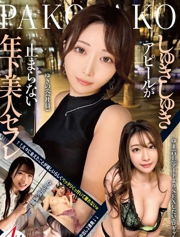 MFCD-019 MOON FORCE pacopacosirotu collectionvol 19