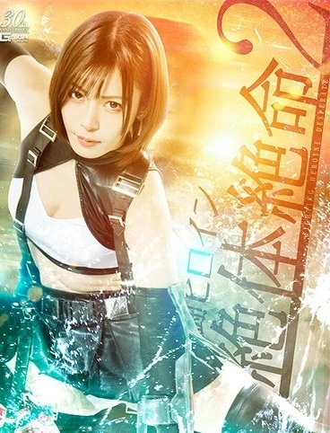 SPSD-58 Fighting heroines desperate situation 2 Umi Aikawa