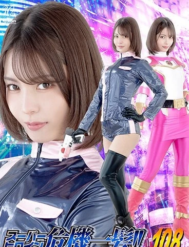 THPA-08 Super Heroine Emergency Vol108 The Kai Meijer Pursuit Squad Umi Aikawa