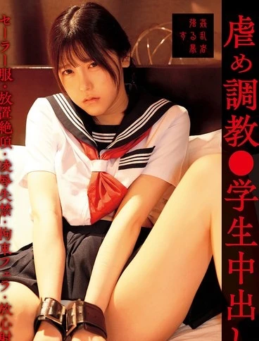 SUJI-279 Harassment training Student ejaculation inside sailor uniformAbandonment orgasm Humiliation Forced oral sex Relaxed ejaculation